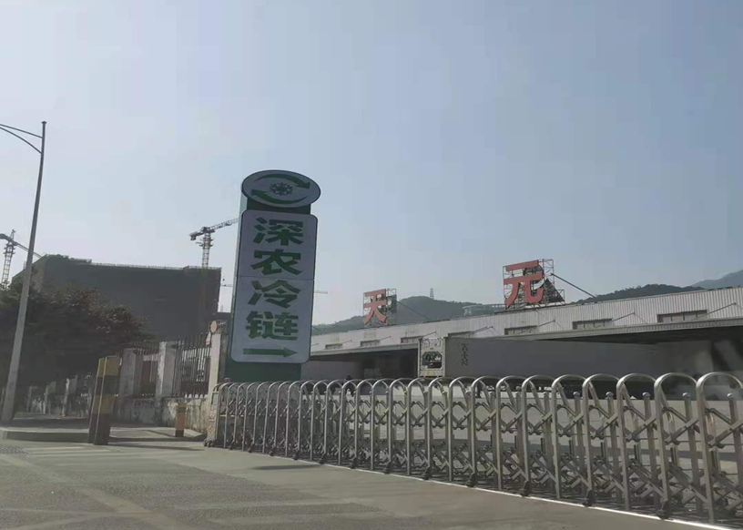 深圳市農(nóng)產(chǎn)品集團股份有限公司