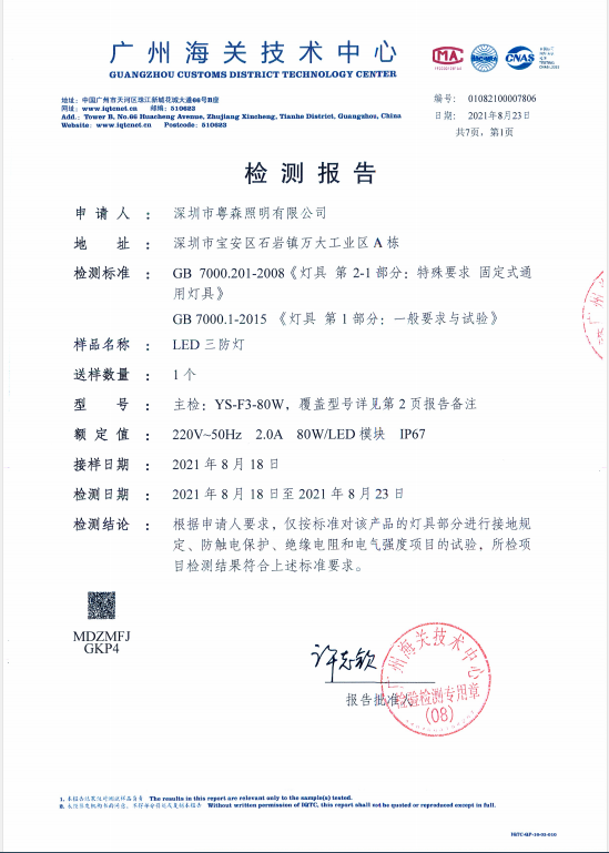 61bd8ab47a036.png 微信截圖_20211214165934.png